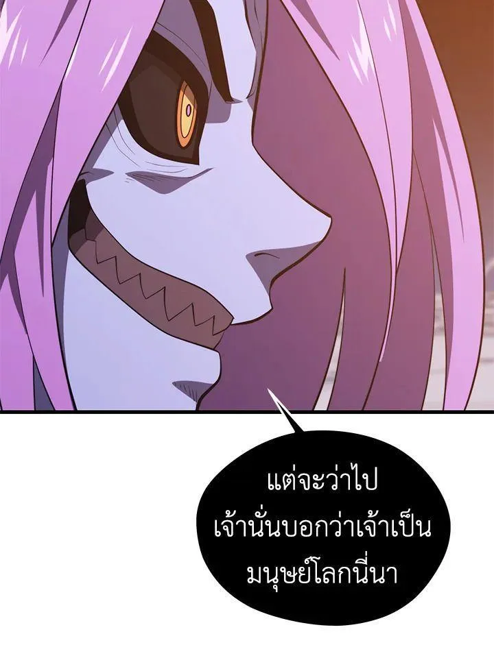 Seoul Station’s Necromancer - หน้า 125