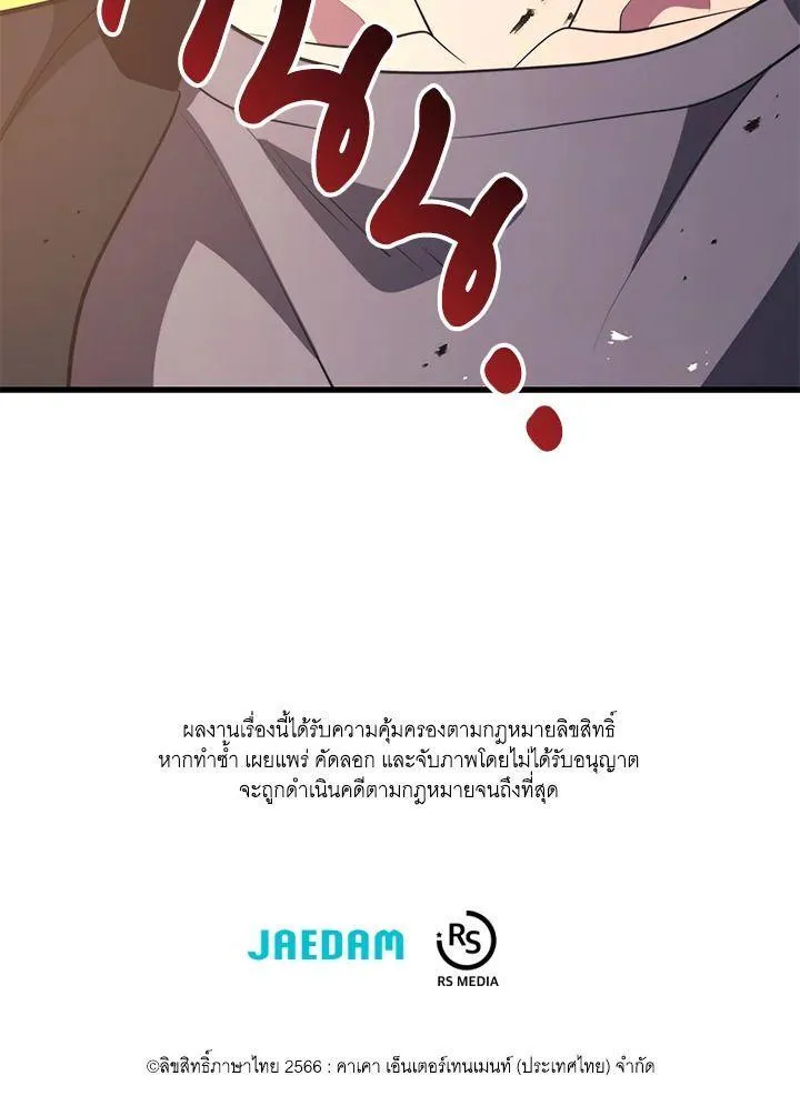 Seoul Station’s Necromancer - หน้า 130