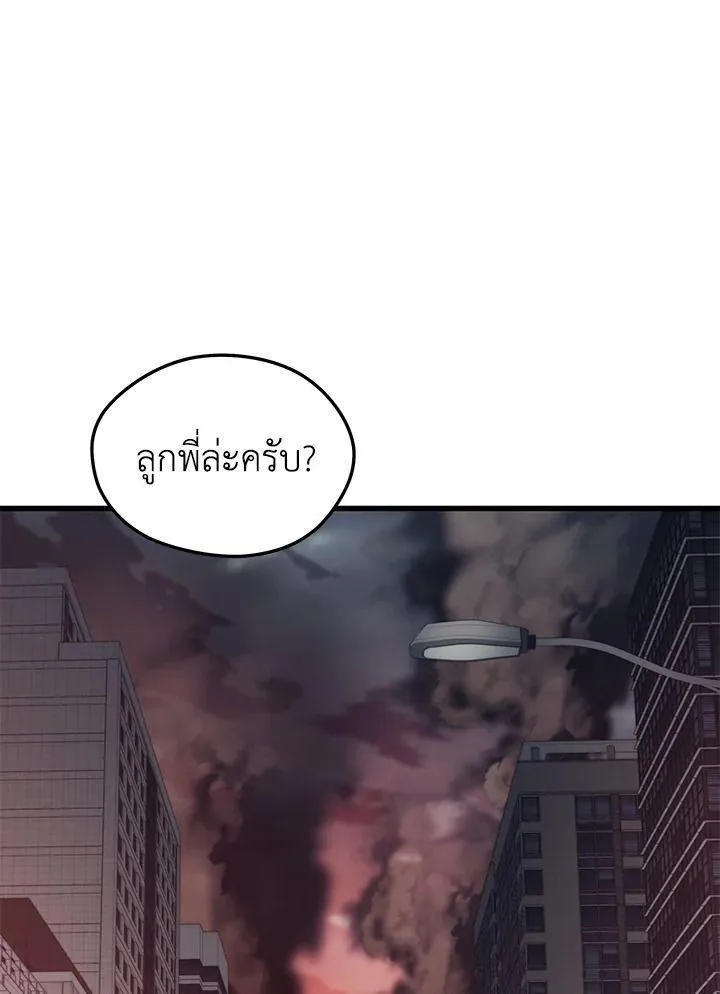 Seoul Station’s Necromancer - หน้า 17