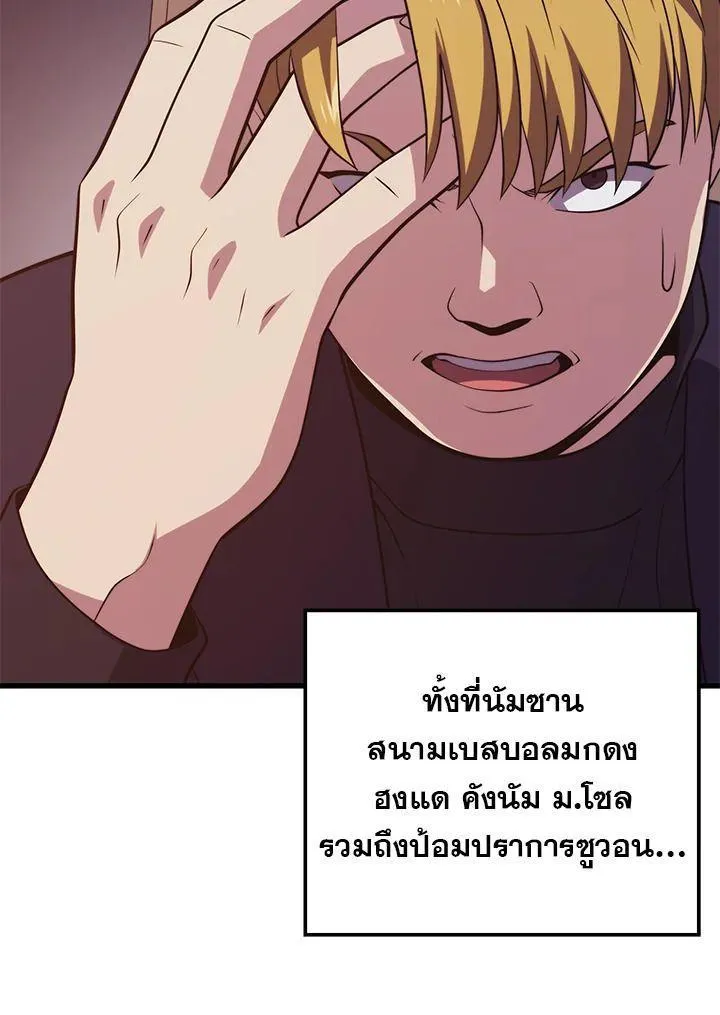 Seoul Station’s Necromancer - หน้า 27