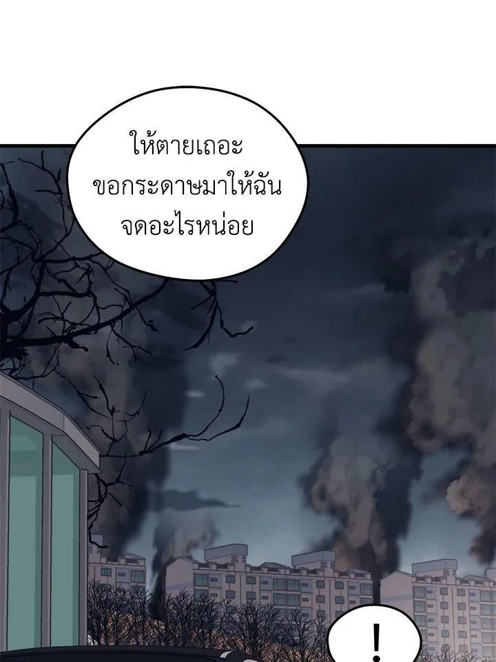 Seoul Station’s Necromancer - หน้า 31