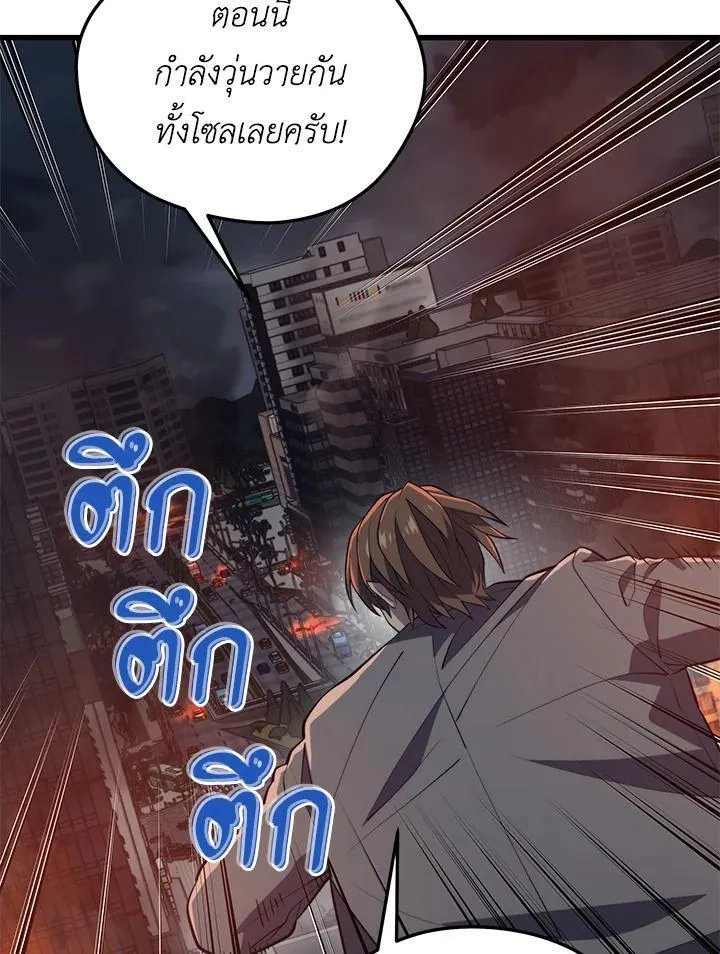 Seoul Station’s Necromancer - หน้า 52