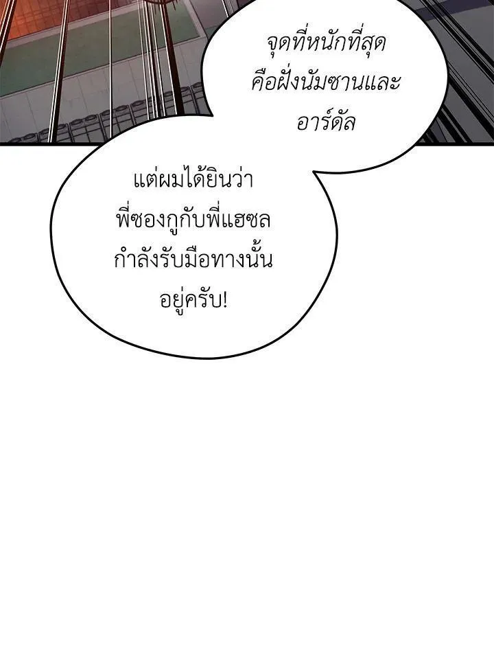 Seoul Station’s Necromancer - หน้า 53