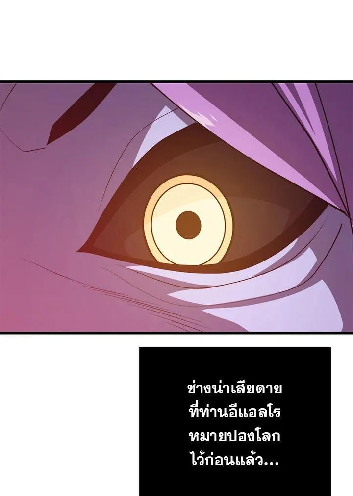 Seoul Station’s Necromancer - หน้า 69