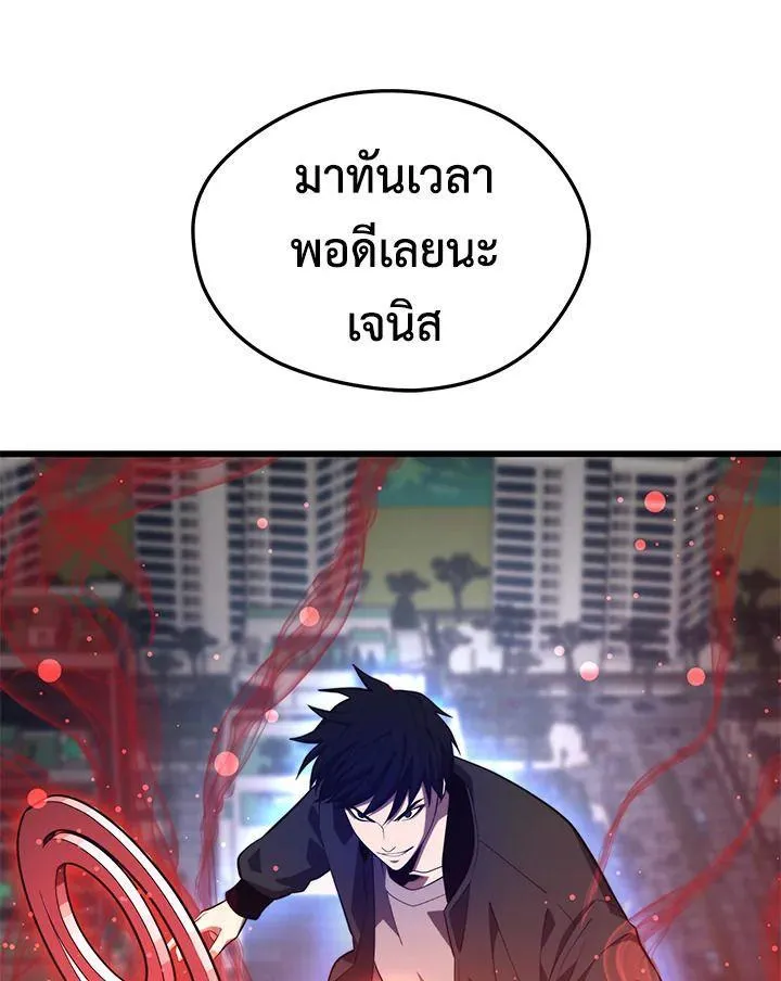 Seoul Station’s Necromancer - หน้า 135