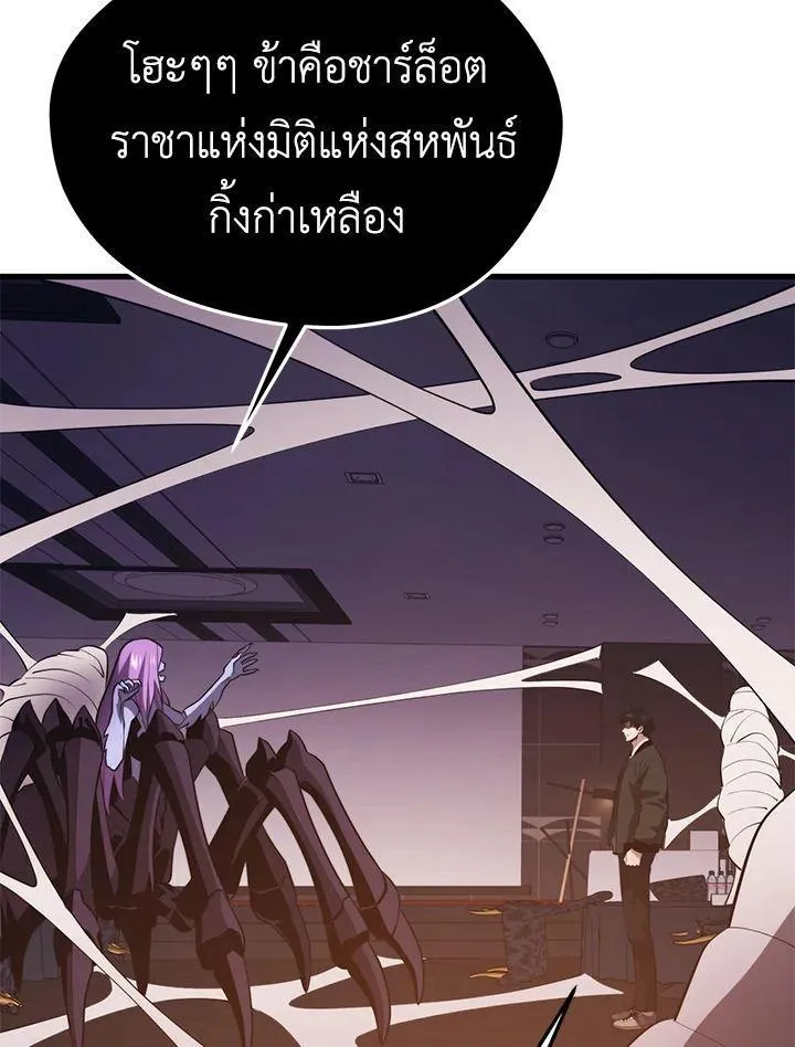 Seoul Station’s Necromancer - หน้า 2