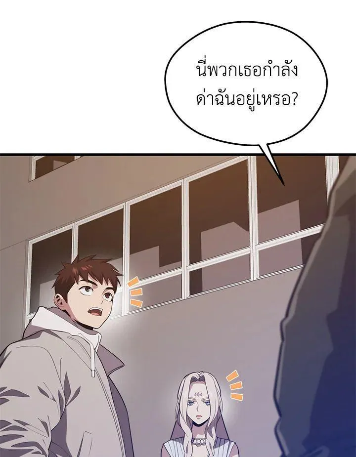 Seoul Station’s Necromancer - หน้า 92