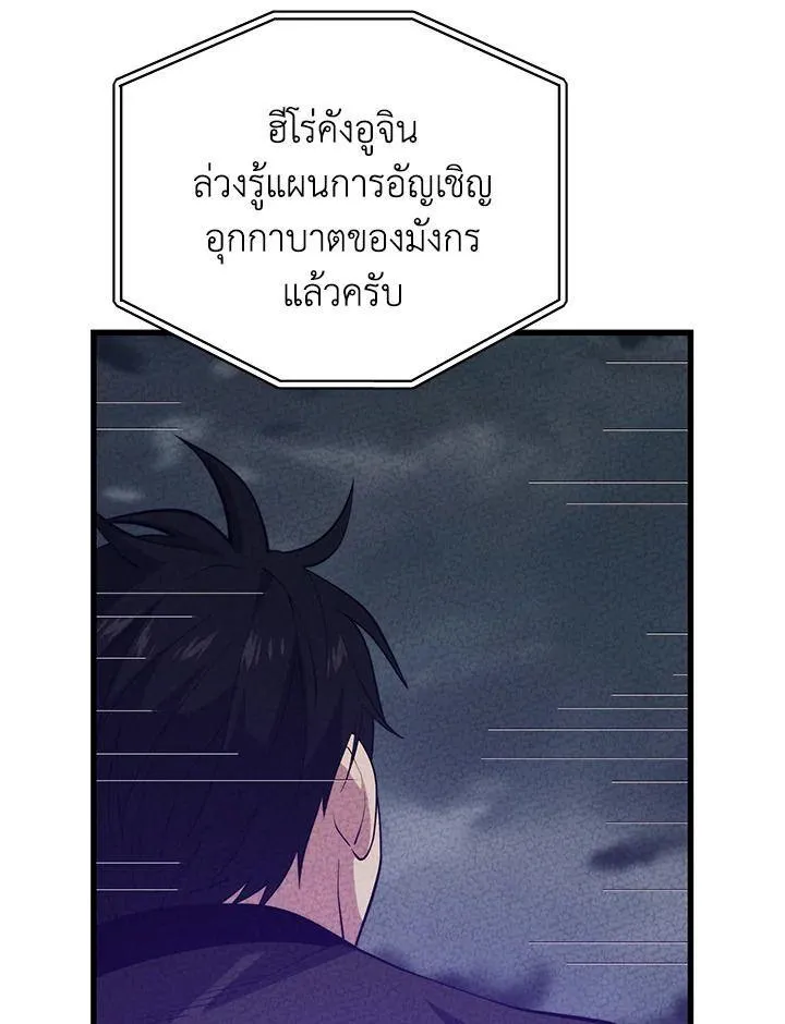 Seoul Station’s Necromancer - หน้า 110