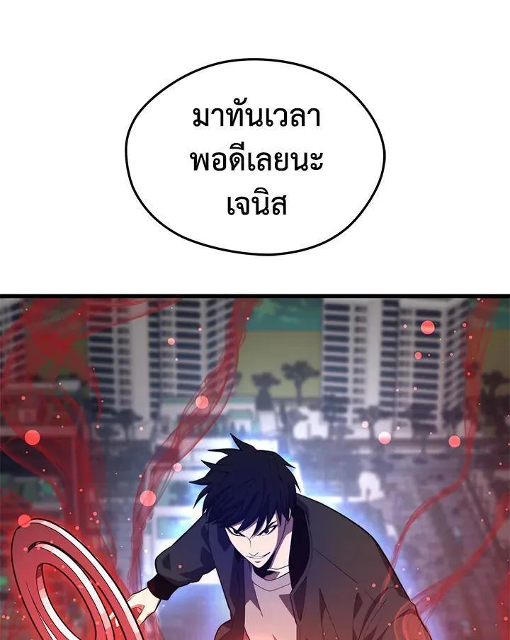 Seoul Station’s Necromancer - หน้า 4