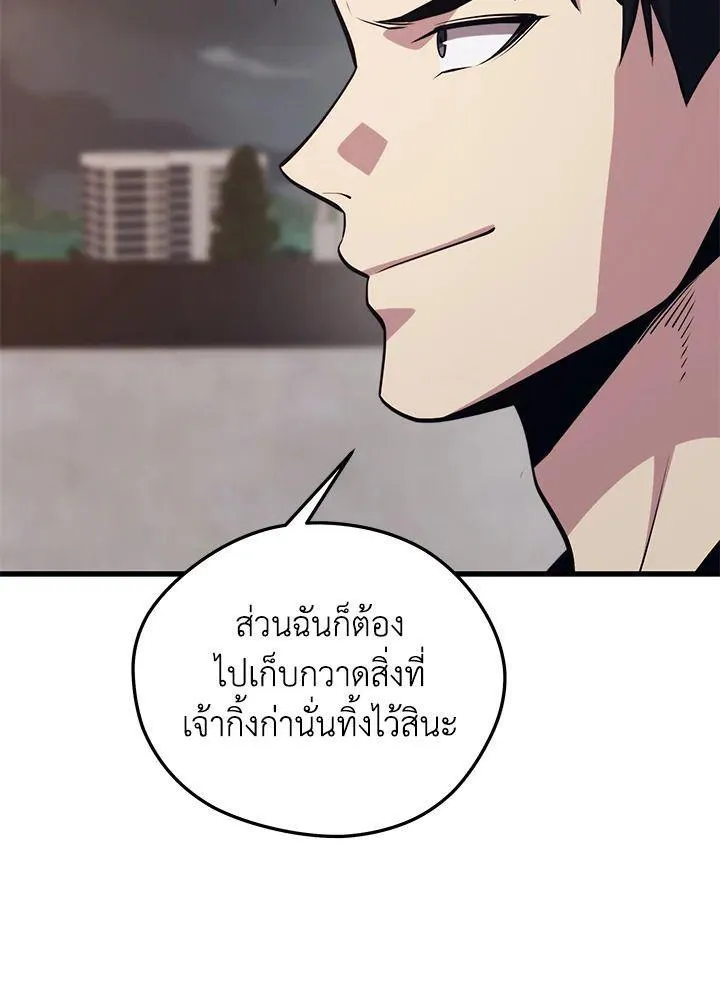 Seoul Station’s Necromancer - หน้า 77