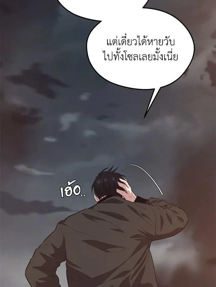 Seoul Station’s Necromancer - หน้า 91