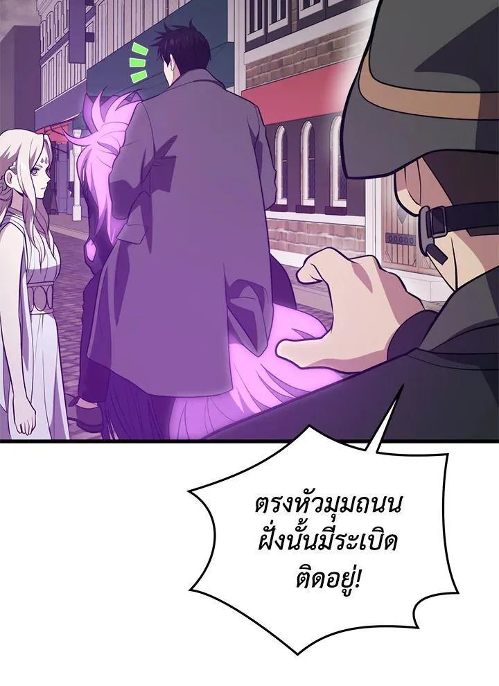 Seoul Station’s Necromancer - หน้า 113