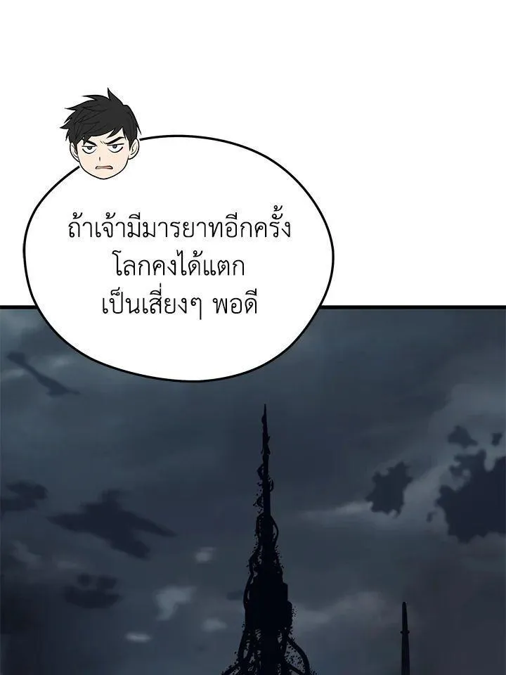 Seoul Station’s Necromancer - หน้า 4