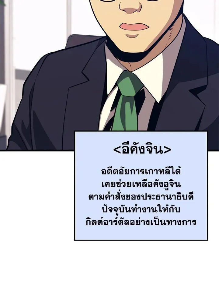 Seoul Station’s Necromancer - หน้า 43