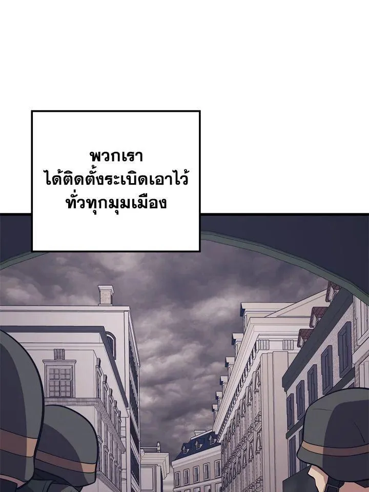 Seoul Station’s Necromancer - หน้า 88