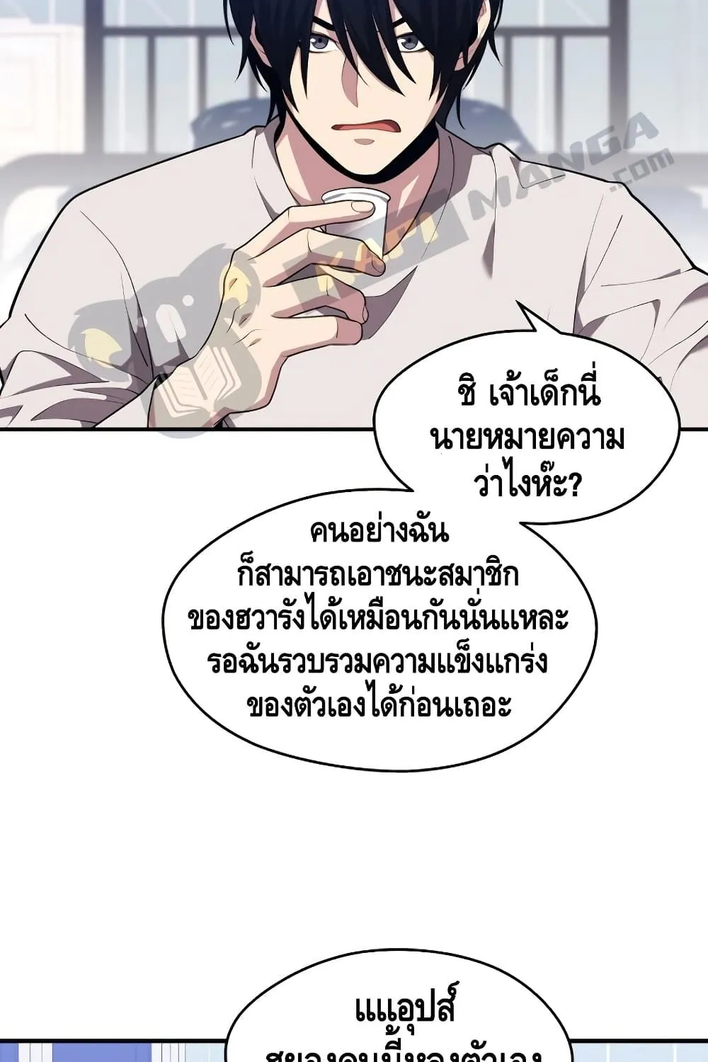 Seoul Station’s Necromancer - หน้า 50