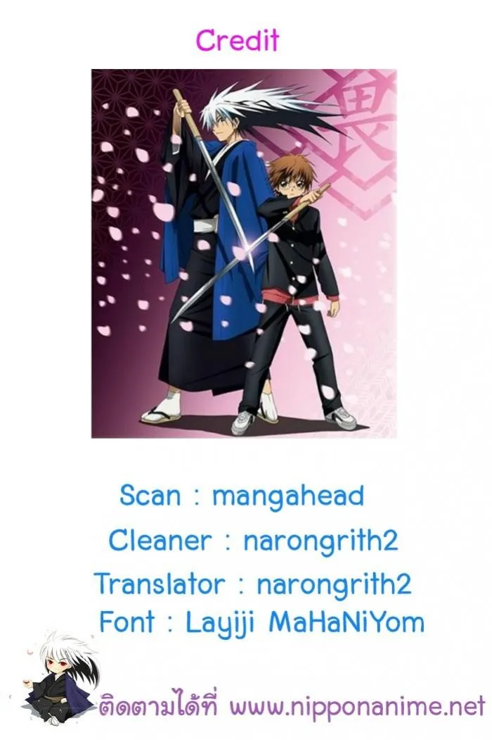 Set Nurarihyon no Mago - หน้า 19