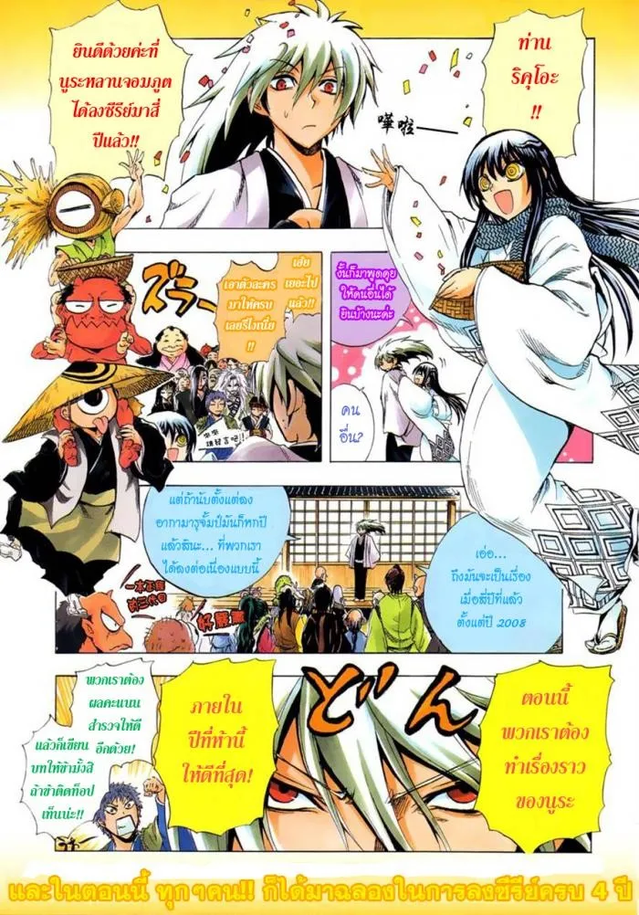 SiamManga Comic online