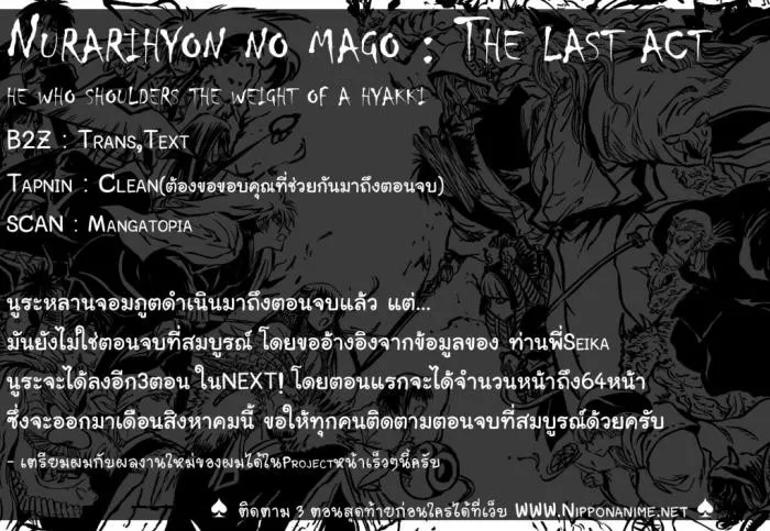 Set Nurarihyon no Mago - หน้า 16