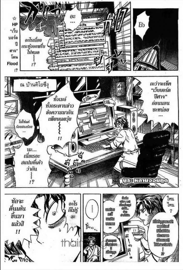 SiamManga Comic online