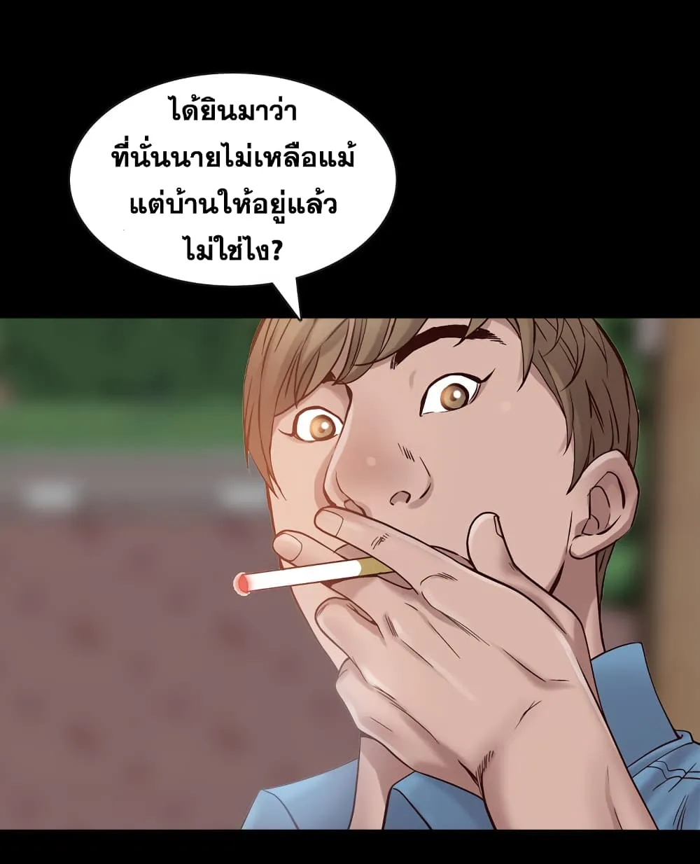 Sex addiction - หน้า 32