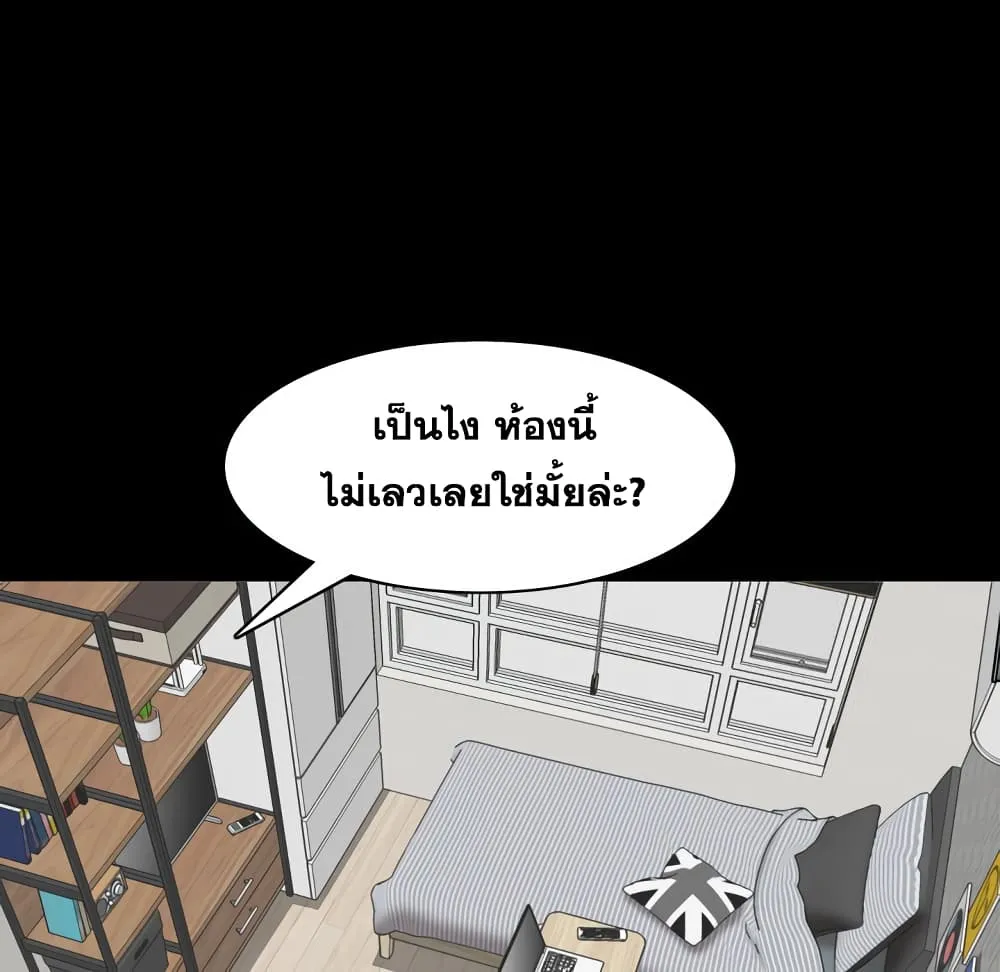 Sex addiction - หน้า 47