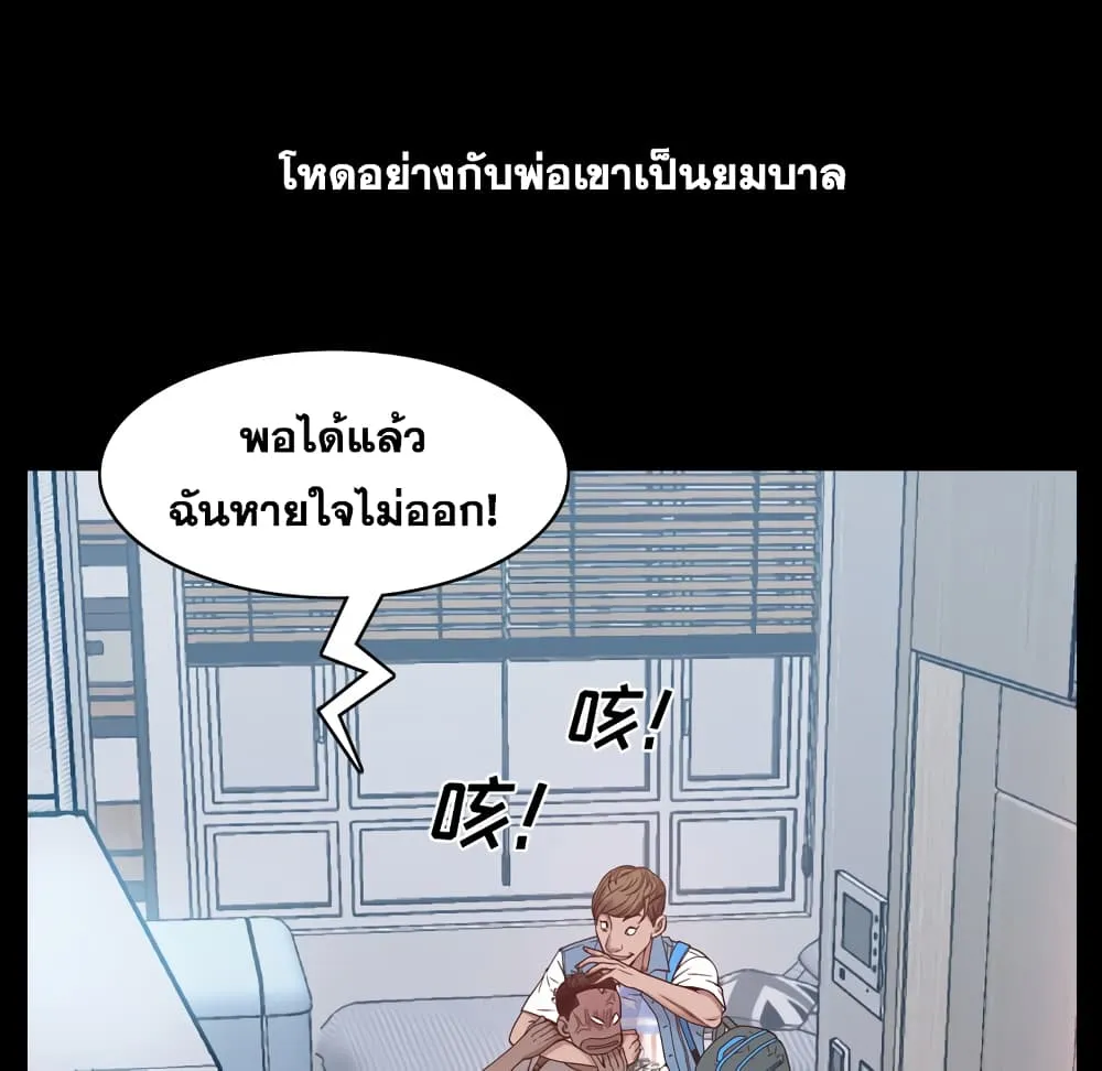 Sex addiction - หน้า 52