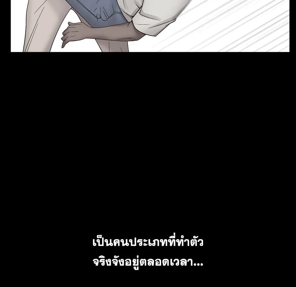 Sex addiction - หน้า 57