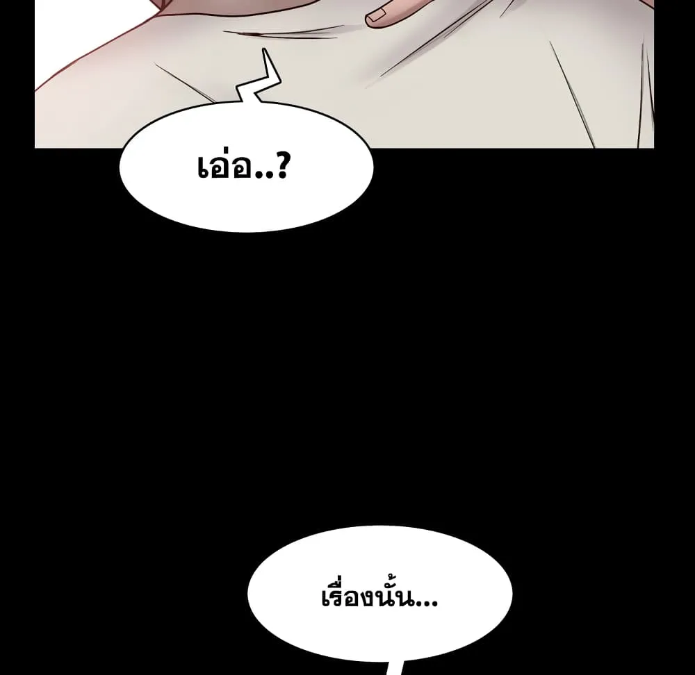 Sex addiction - หน้า 92