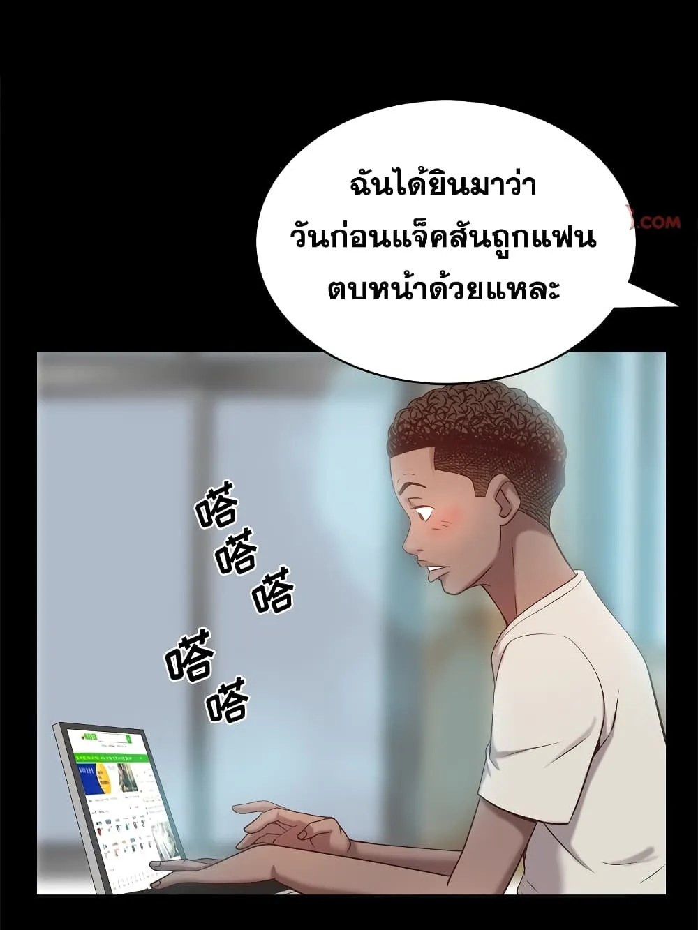 Sex addiction - หน้า 15