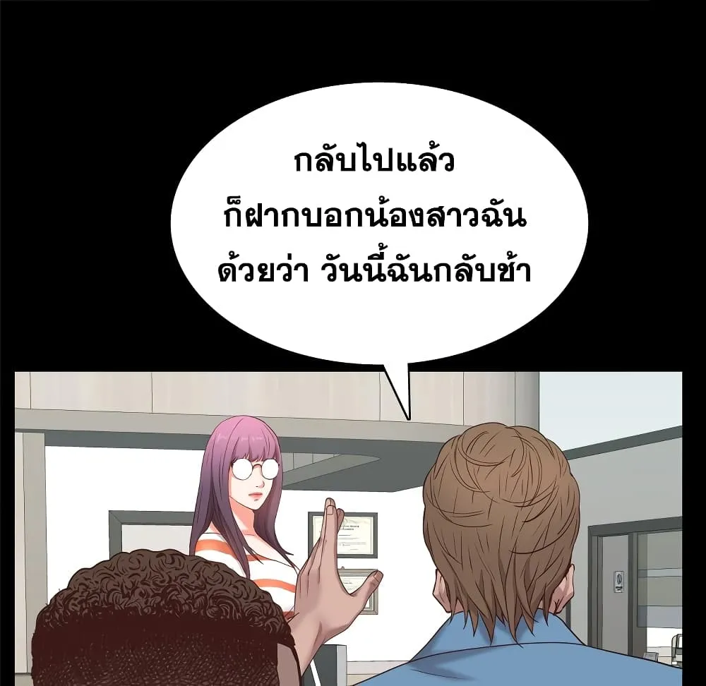 Sex addiction - หน้า 58