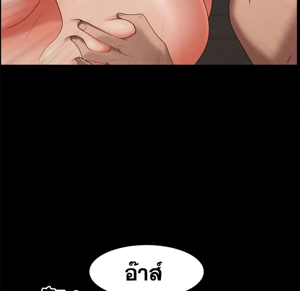 Sex addiction - หน้า 19