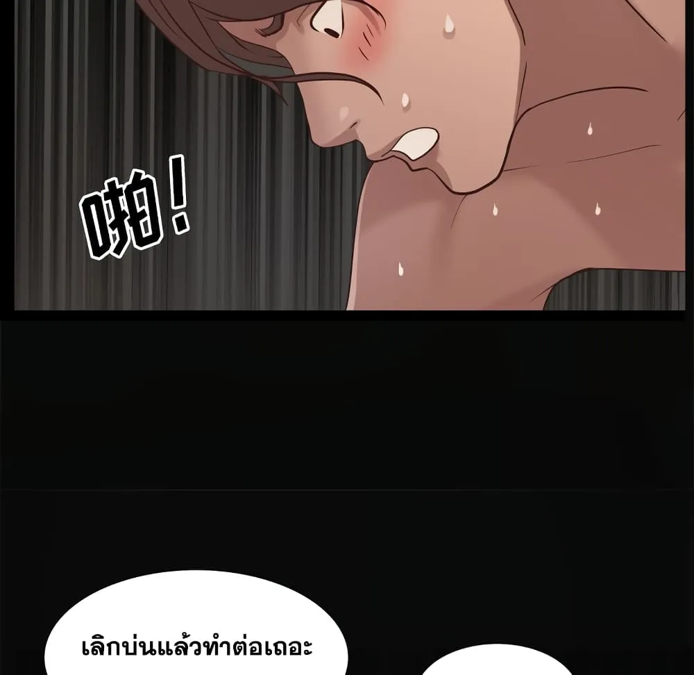 Sex addiction - หน้า 37