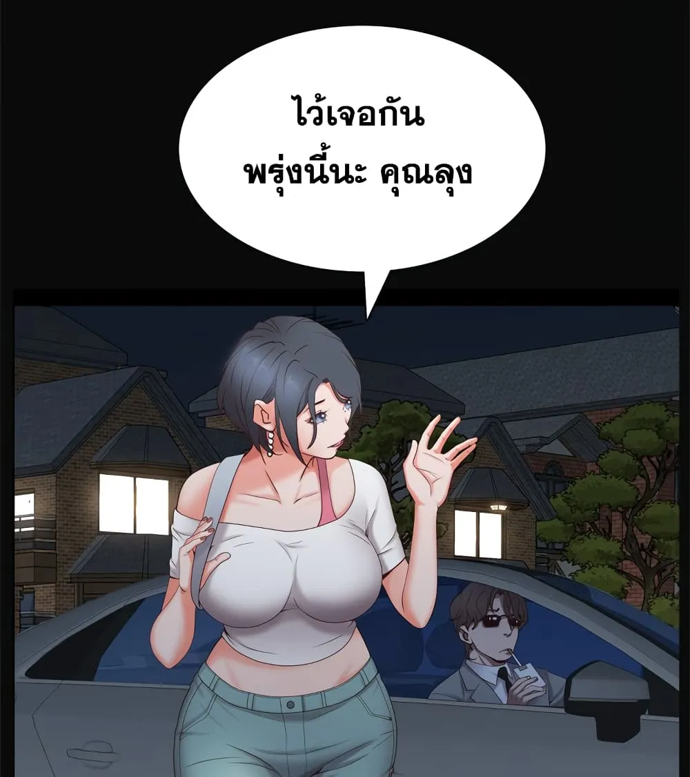 Sex addiction - หน้า 46