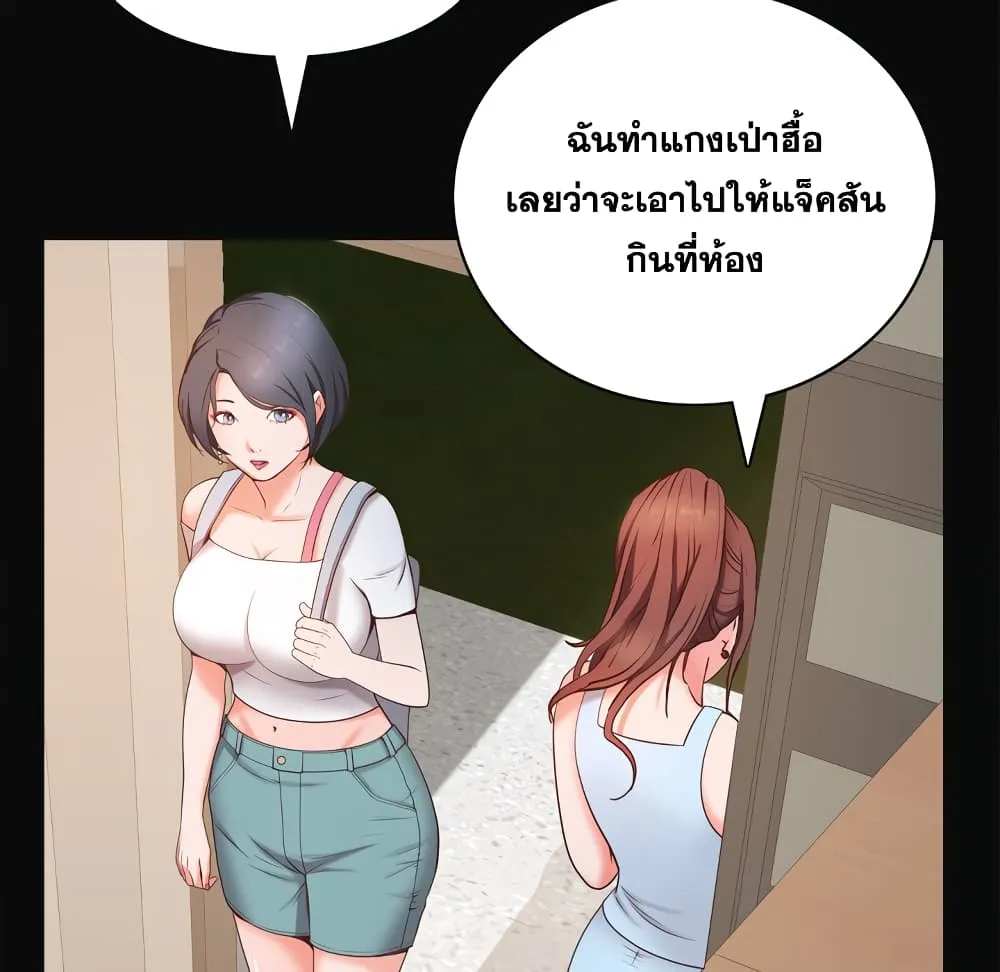 Sex addiction - หน้า 61