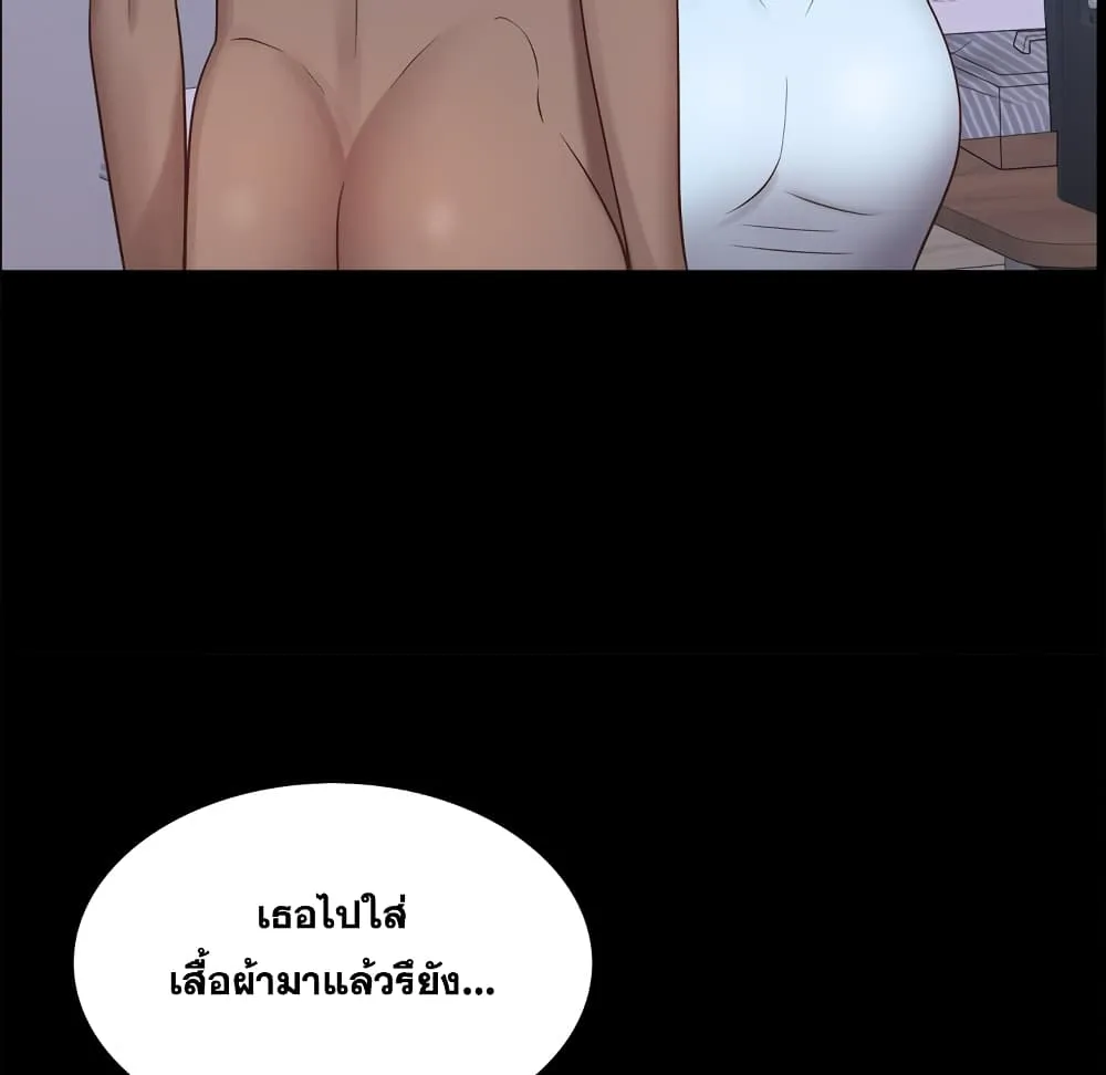 Sex addiction - หน้า 97