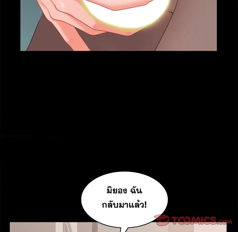 Sex addiction - หน้า 20