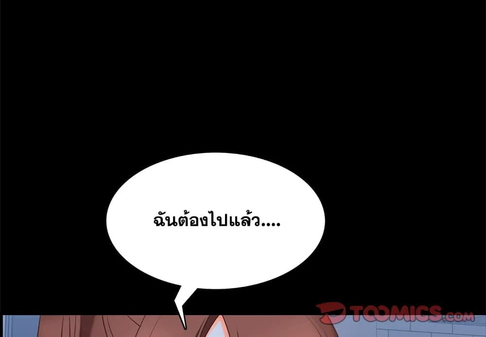 Sex addiction - หน้า 2