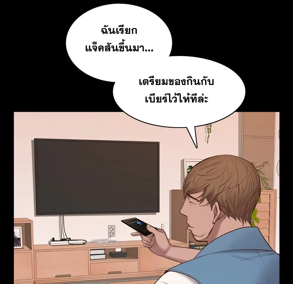 Sex addiction - หน้า 22