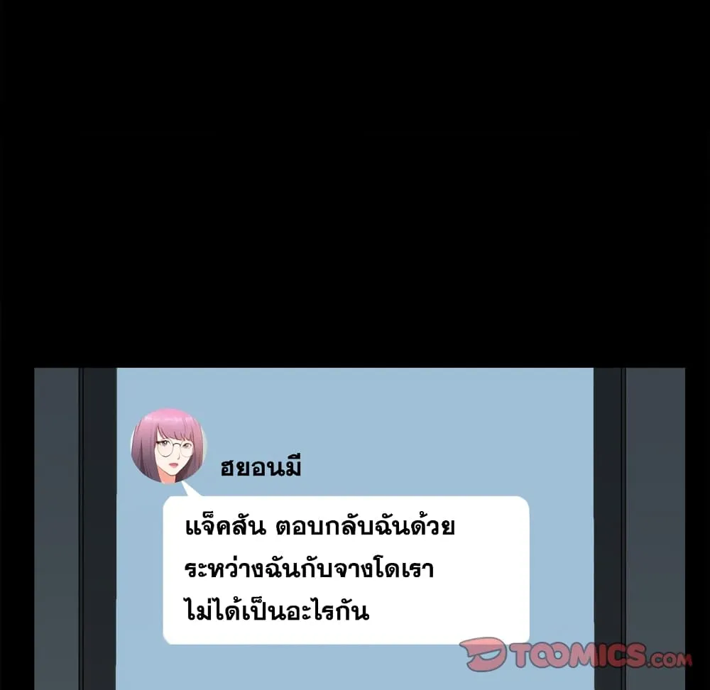 Sex addiction - หน้า 44