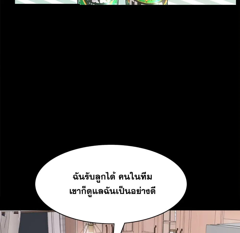 Sex addiction - หน้า 55