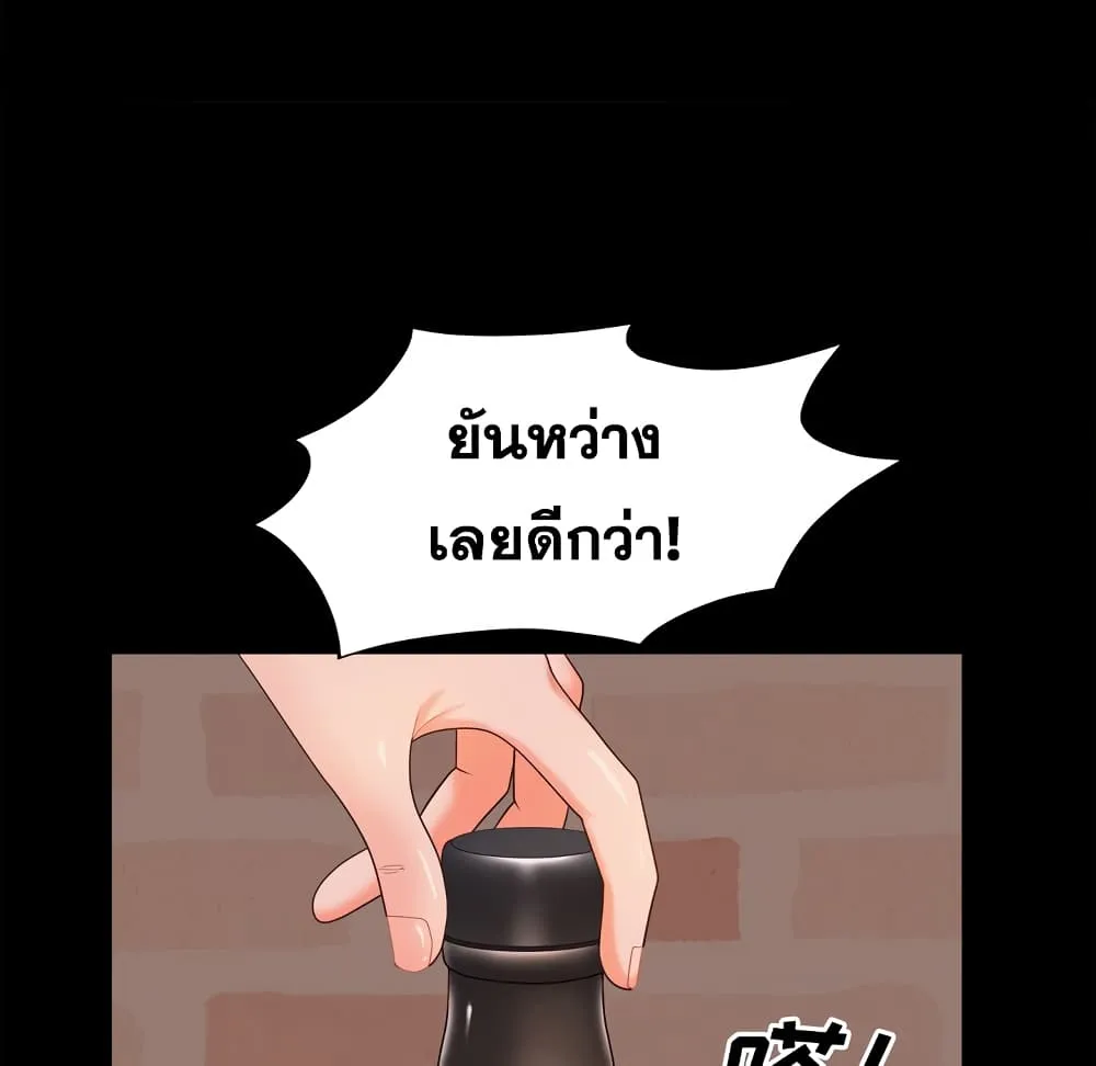 Sex addiction - หน้า 76