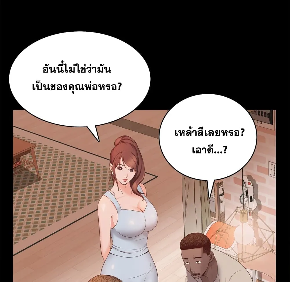 Sex addiction - หน้า 78