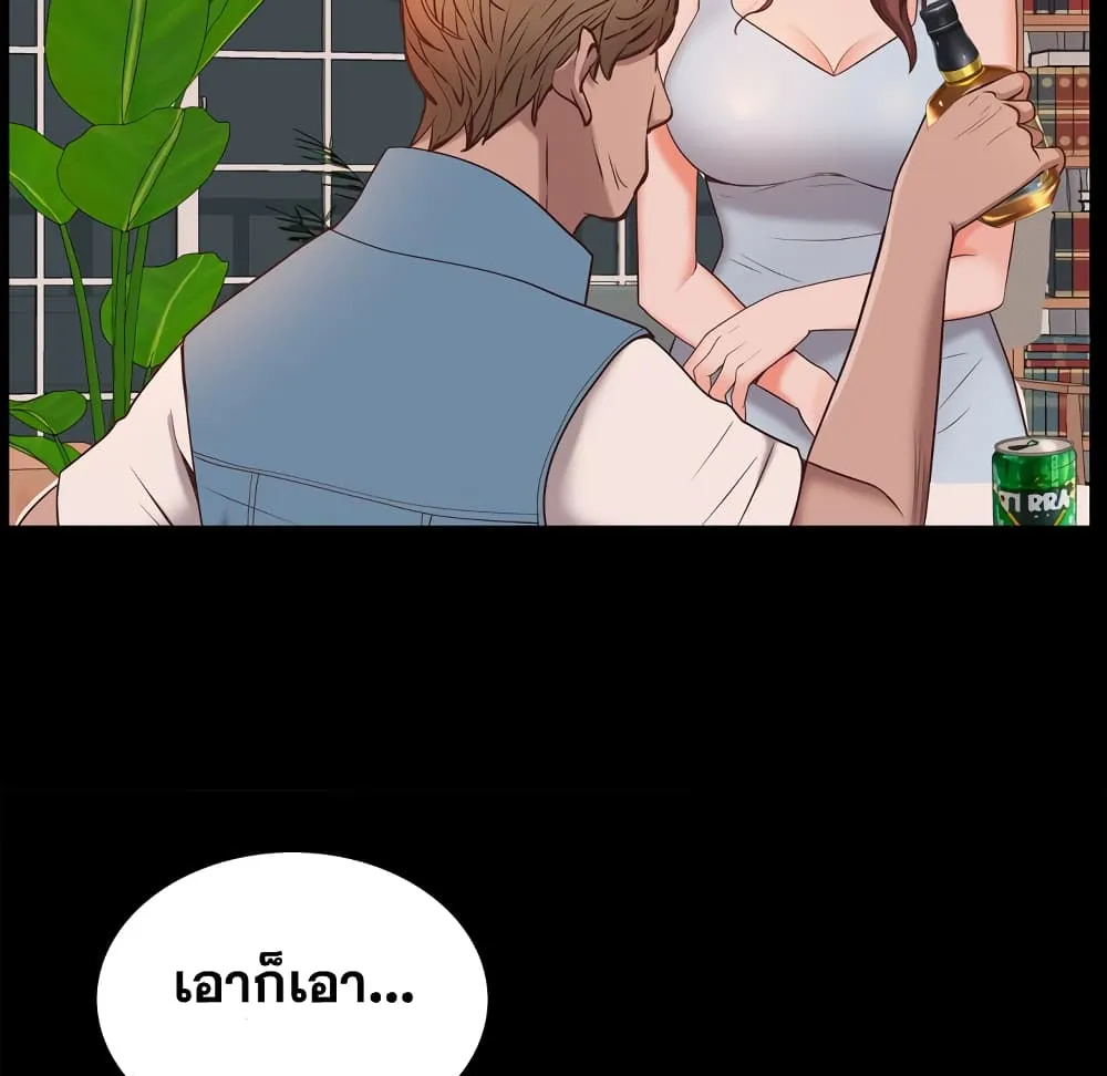 Sex addiction - หน้า 81