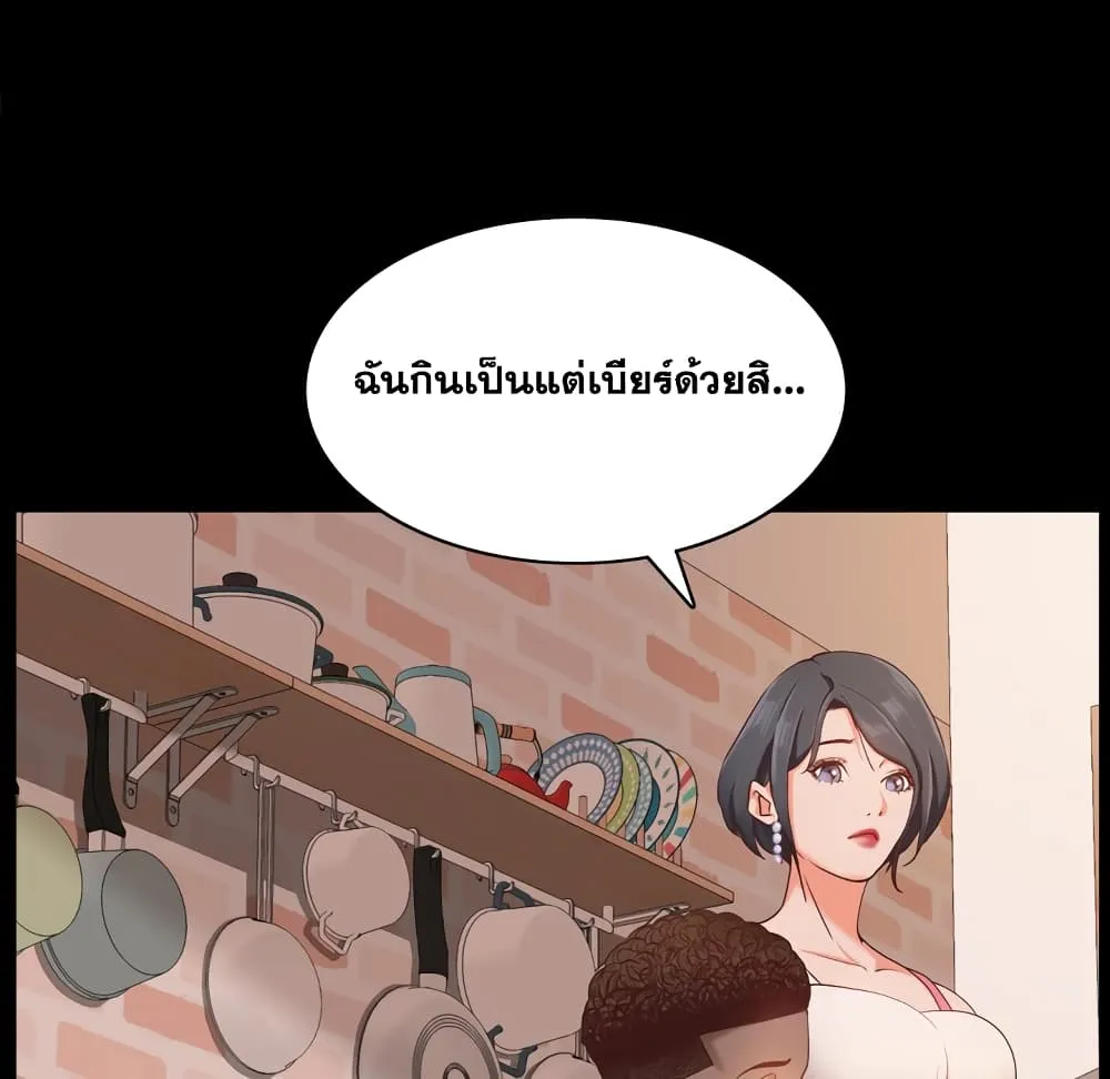 Sex addiction - หน้า 113