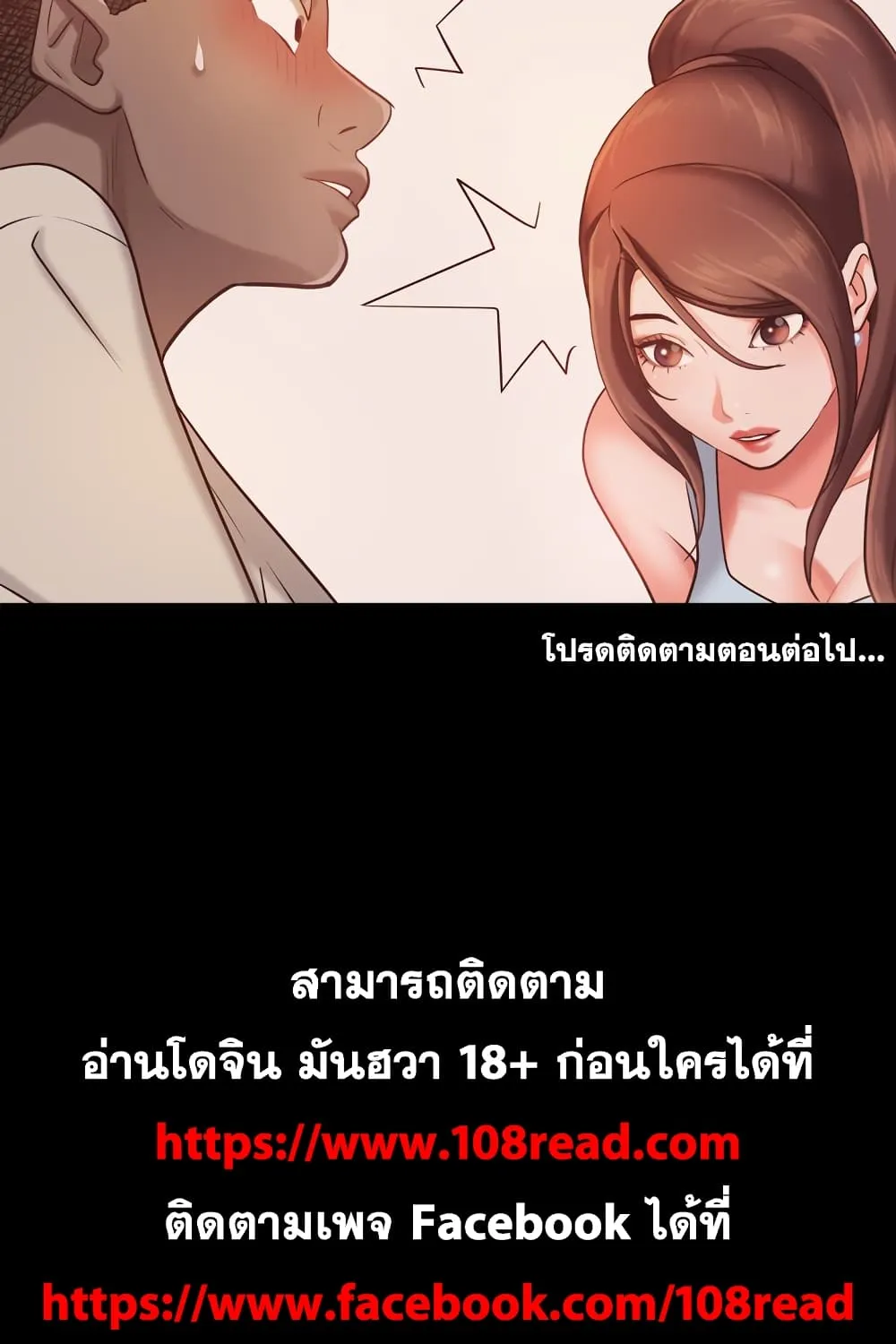 Sex addiction - หน้า 134