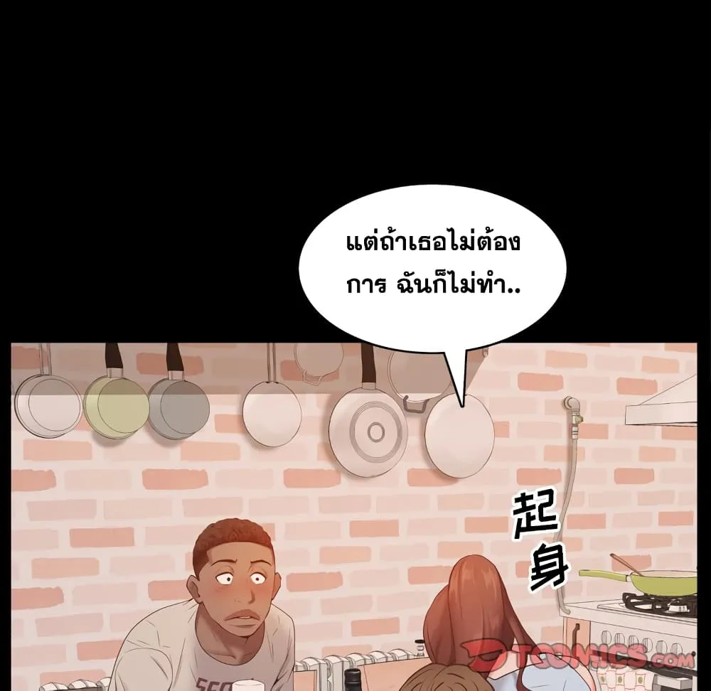 Sex addiction - หน้า 14