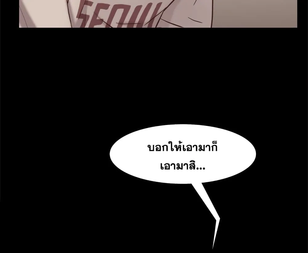 Sex addiction - หน้า 47