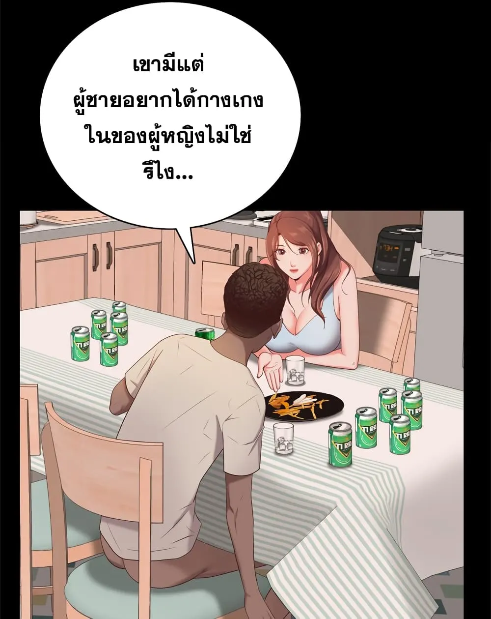 Sex addiction - หน้า 48