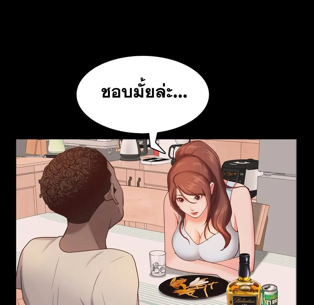 Sex addiction - หน้า 75